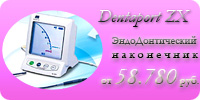 Dentaport ZX - эндодонтический наконечник - J.MORITA