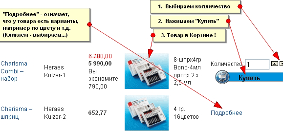 покупаем в интернет магазине покупаем в интернет магазине