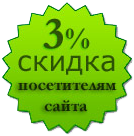 скидка на стоматологические товары