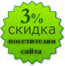 скидка на стоматологические товары