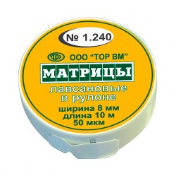 1-240-tor-vm-matricy-1-240-lavsanovye-v-rulone-50-mkm-8-mm-h-10-m