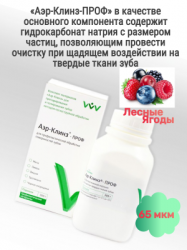 Air_Klinz_YAGODA_min