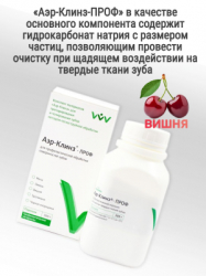 Air_clinz_VISHNY_min