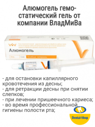 AlumoGel_min