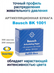 BK1001_set-m