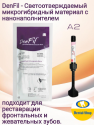 Denfil-A2_mini