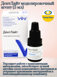 DentLight_5_min