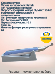 Endomotor_varian2_min