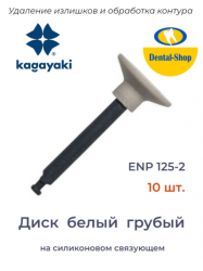 Ensmart_pin_125_10_min