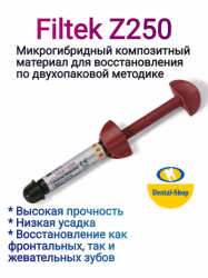 FiltekZ250_A2_min