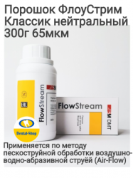 FlowStream_neutral_min