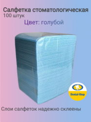 JNB_Salf_blue_mal