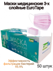 Maski_eurotape_rose_mini