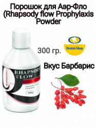 Rapsody_barbais_mini