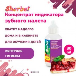 Sherbet_30.min