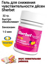 Sherbet_32gr_BUBLE_mini