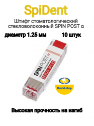 Spin_post_1_25_mini
