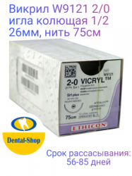 Vicryl_W9121_2_mini