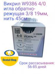 Vicryl_W9386_4_min