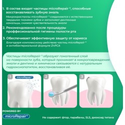 biorepair_total_protection_plus_kompleksnaya_zashchita_75_ml_137513_9