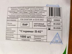 sterimag_02_1000_tab