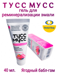 tuss_berry_m